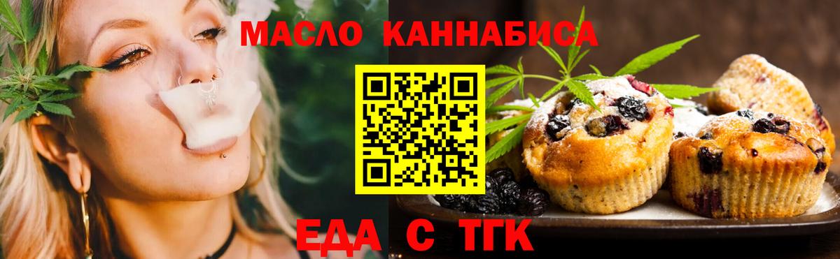 Камень-на-Оби  Еда ТГК марихуана  Вход с VPN 