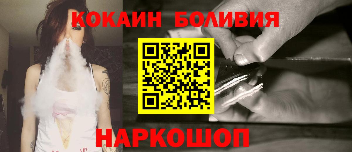 Кокаин 99%  где можно купить наркотик  Вход с VPN  КОКАИН  Камень-на-Оби  COCAIN 99% 