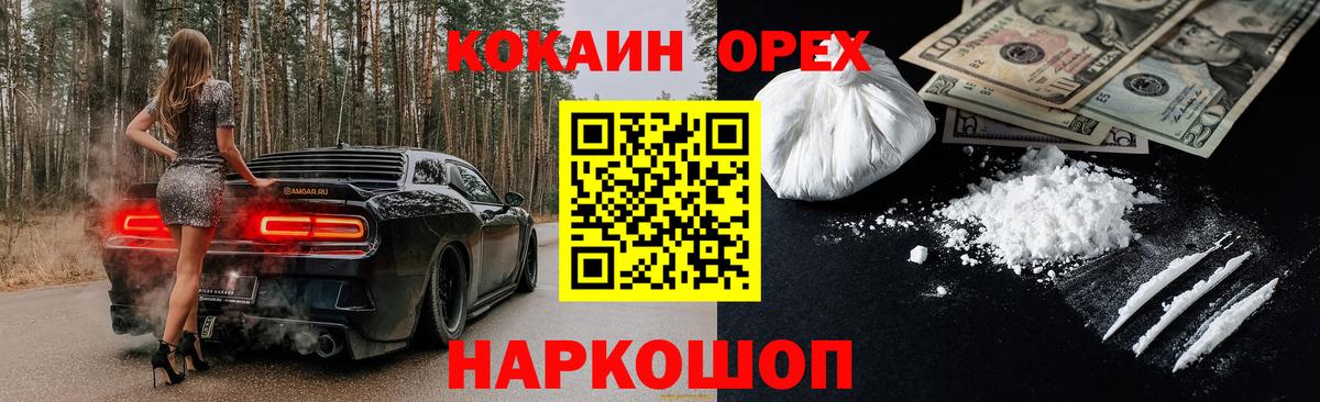 Cocaine Эквадор Камень-на-Оби