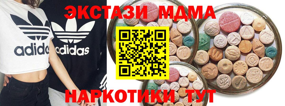 Ecstasy  Экстази Дубай  Камень-на-Оби  Вход с VPN  ЭКСТАЗИ 280 MDMA 