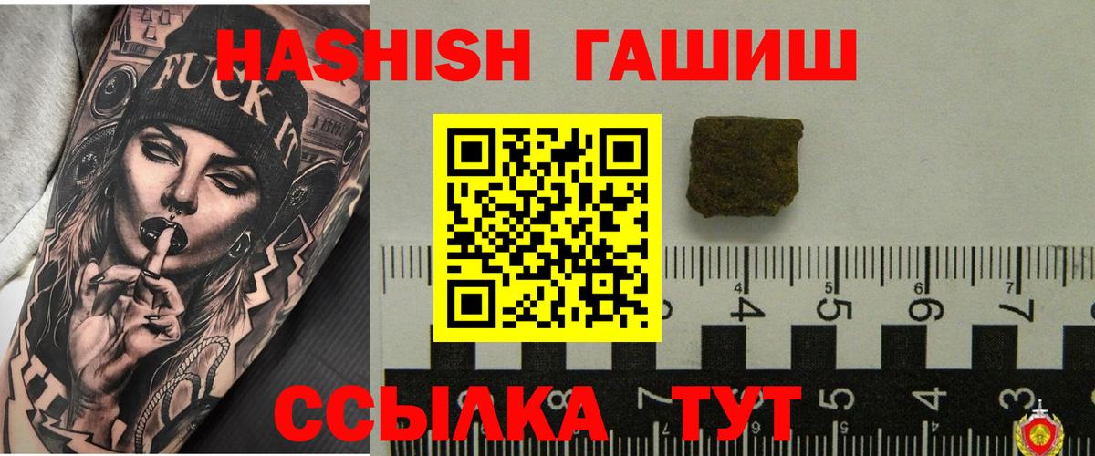 ГАШ Изолятор  Вход с VPN  Гашиш индика сатива  Камень-на-Оби 