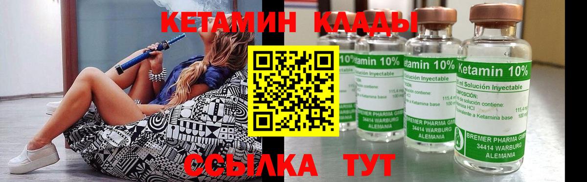 Кетамин VHQ Камень-на-Оби