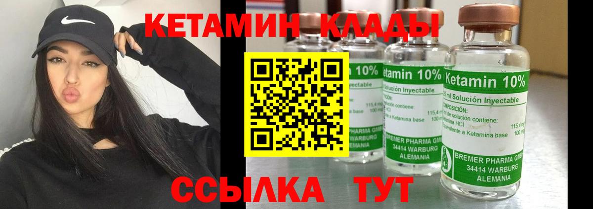 Кетамин ketamine  Вход с VPN  Камень-на-Оби  Кетамин VHQ 