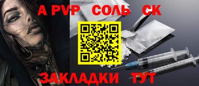 соль ск Татарск