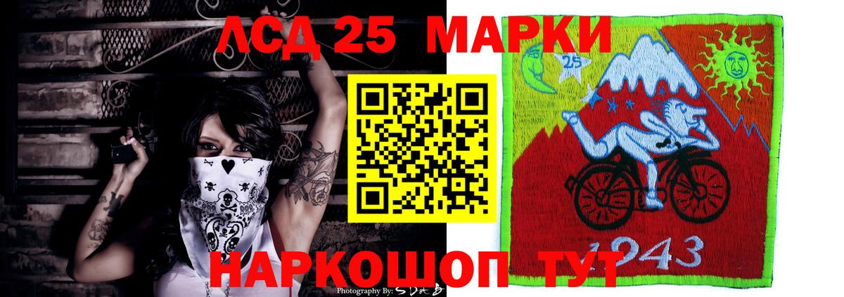 LSD-25 экстази кислота Камень-на-Оби