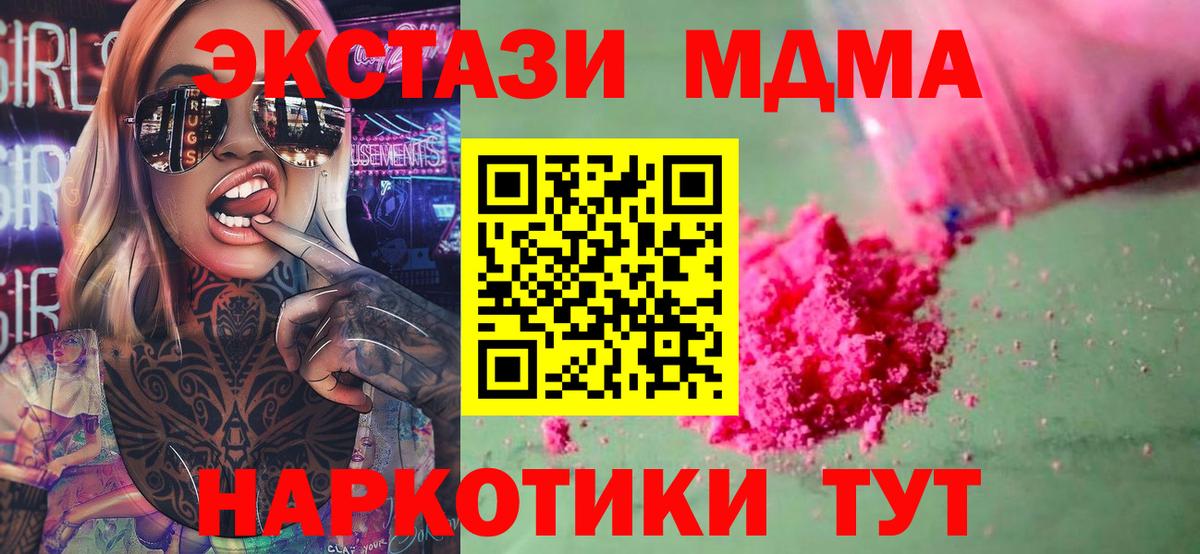 МДМА crystal  Вход с VPN  Камень-на-Оби  МДМА VHQ 