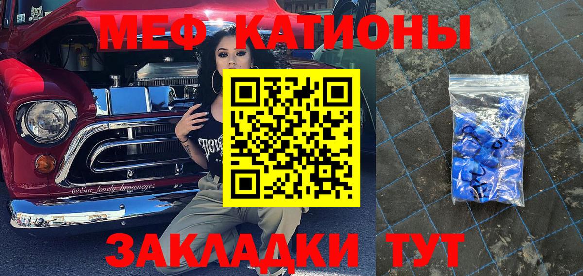 Меф мука Камень-на-Оби