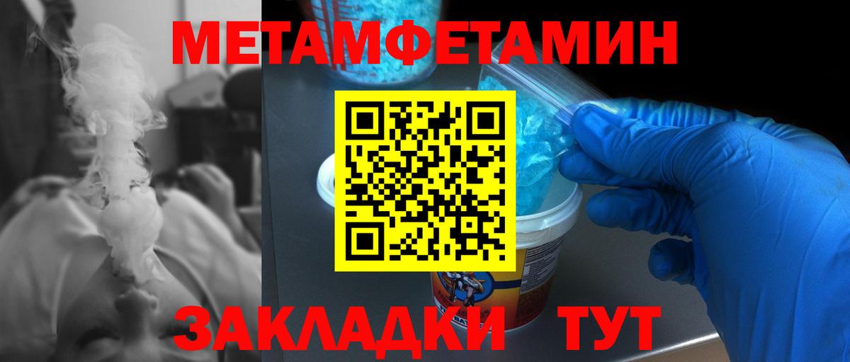 Метамфетамин мет Камень-на-Оби