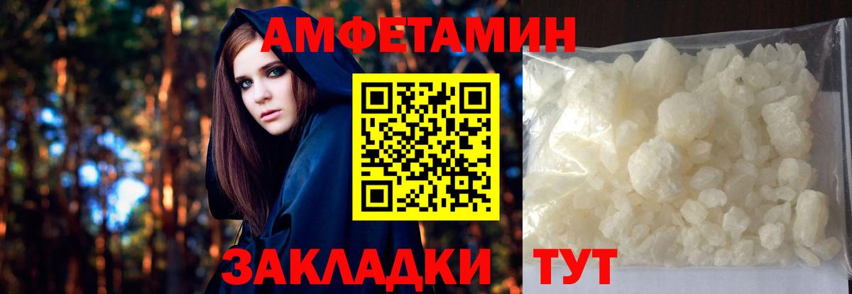 МЕТАМФЕТАМИН пудра  Вход с VPN  МЕТАМФЕТАМИН пудра  Камень-на-Оби 